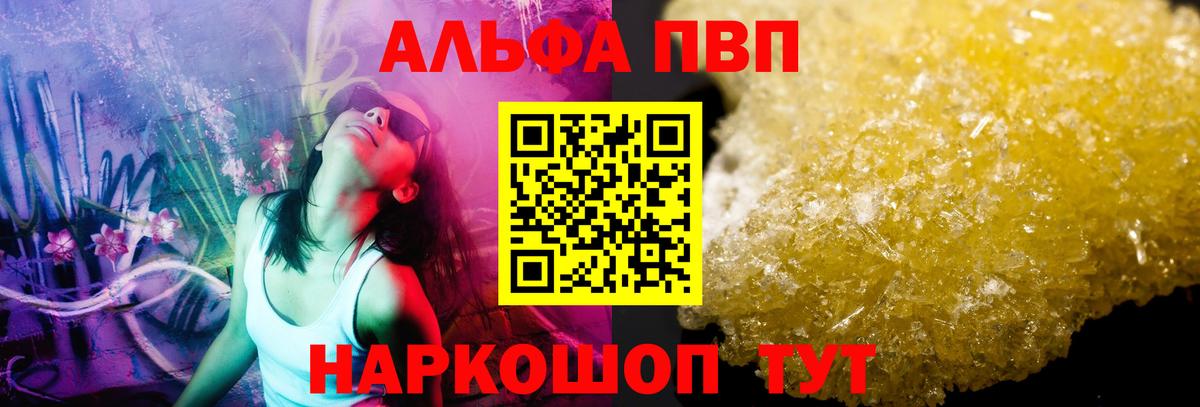 Alpha PVP СК  Вход с VPN  А ПВП Соль  Благодарный  Альфа ПВП  APVP Соль 
