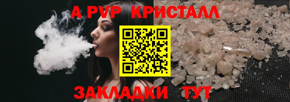 Alpha-PVP СК КРИС Благодарный