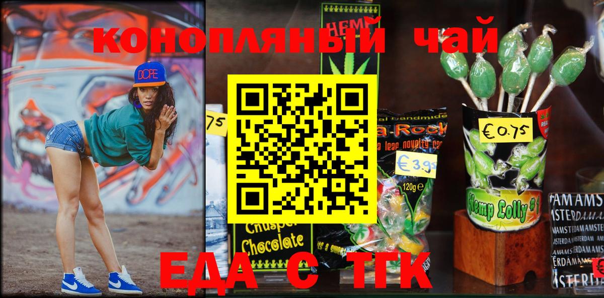Cannafood конопля  Вход с VPN  Благодарный 