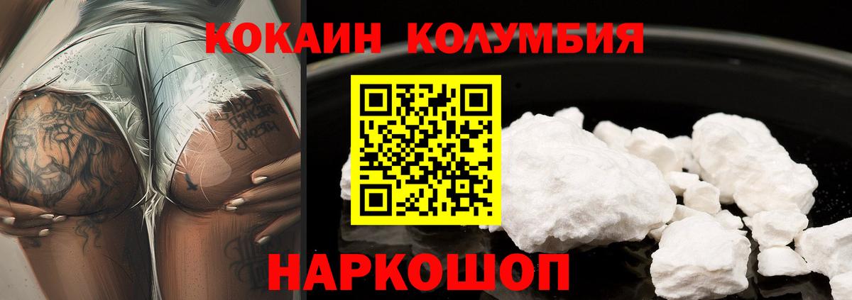 COCAIN Колумбийский Благодарный