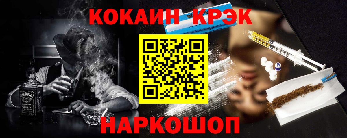 COCAIN Колумбийский  Кокаин Перу  Вход с VPN  Благодарный 