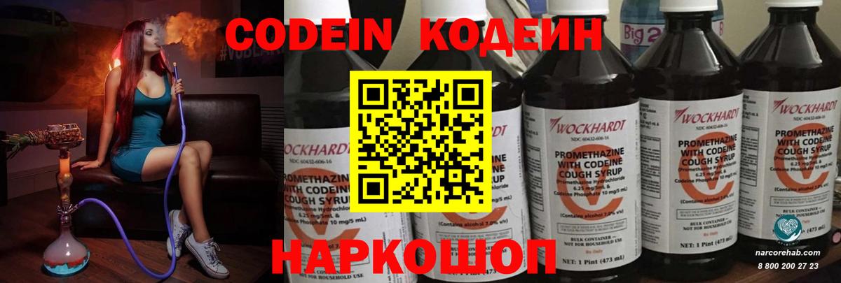 Codein Purple Drank Благодарный