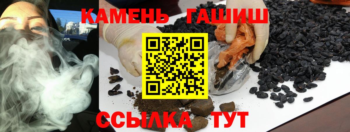 продажа наркотиков  ГАШ ice o lator  Гашиш хэш  Вход с VPN  Благодарный 