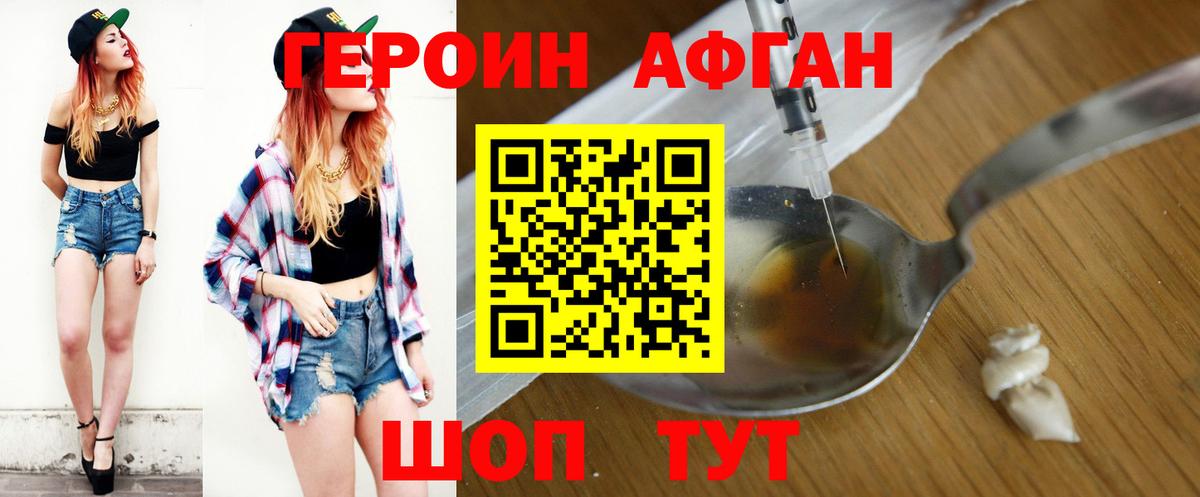 ГЕРОИН Heroin Благодарный