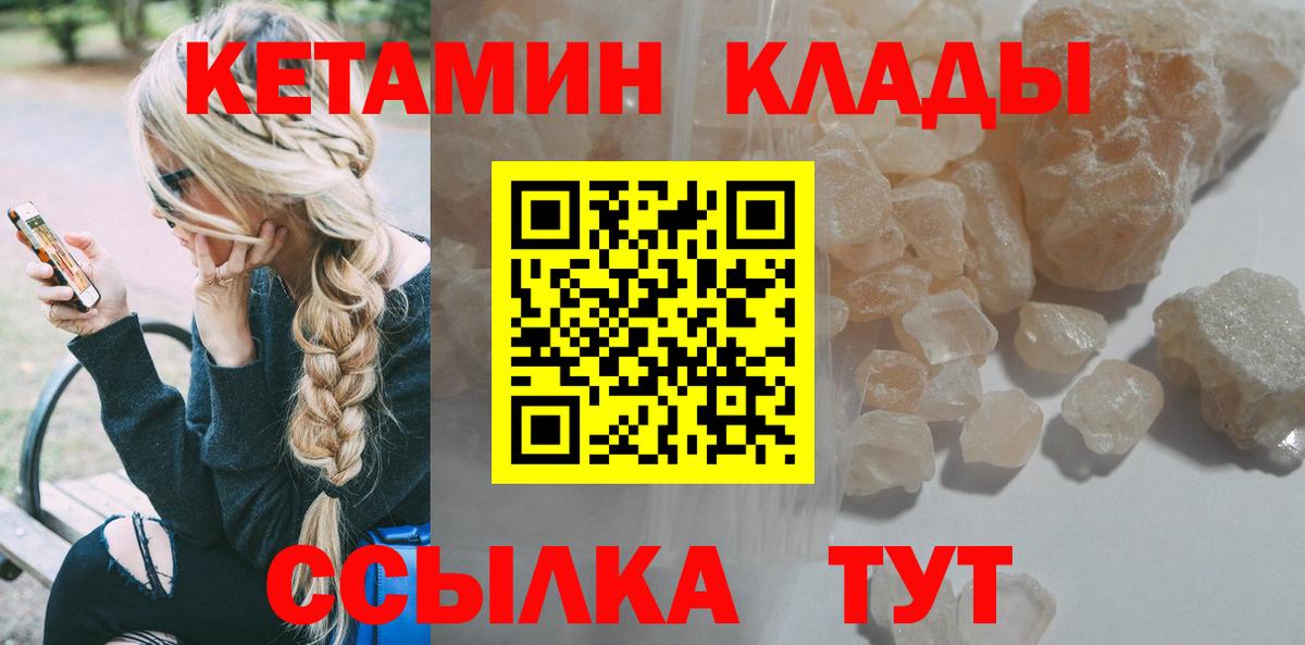 МЕГА ССЫЛКА  Кетамин ketamine  Вход с VPN  Благодарный 