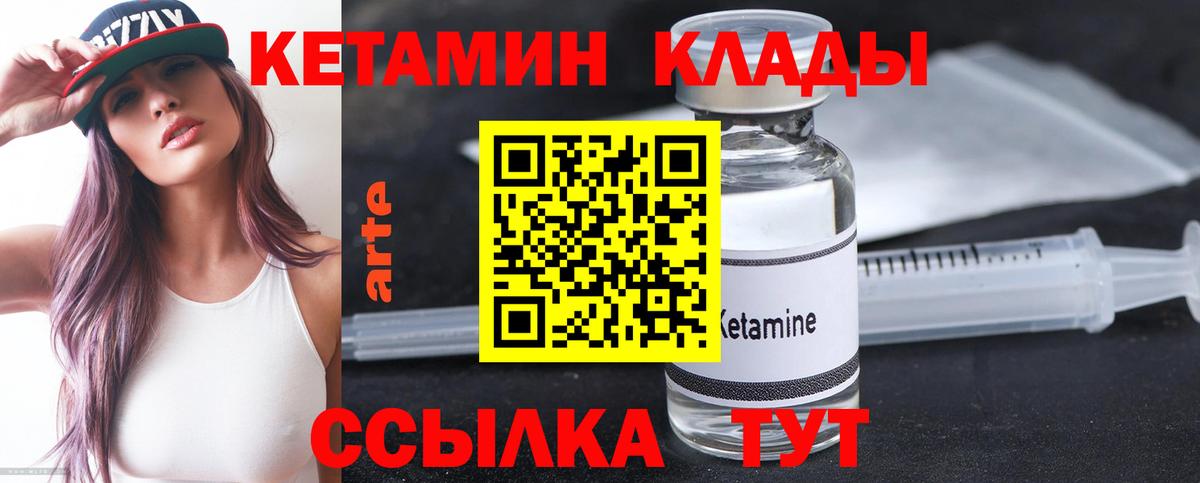 Кетамин ketamine Благодарный