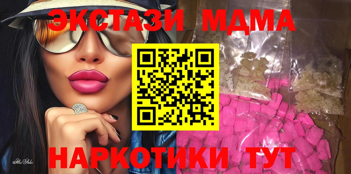 MDMA Molly Благодарный