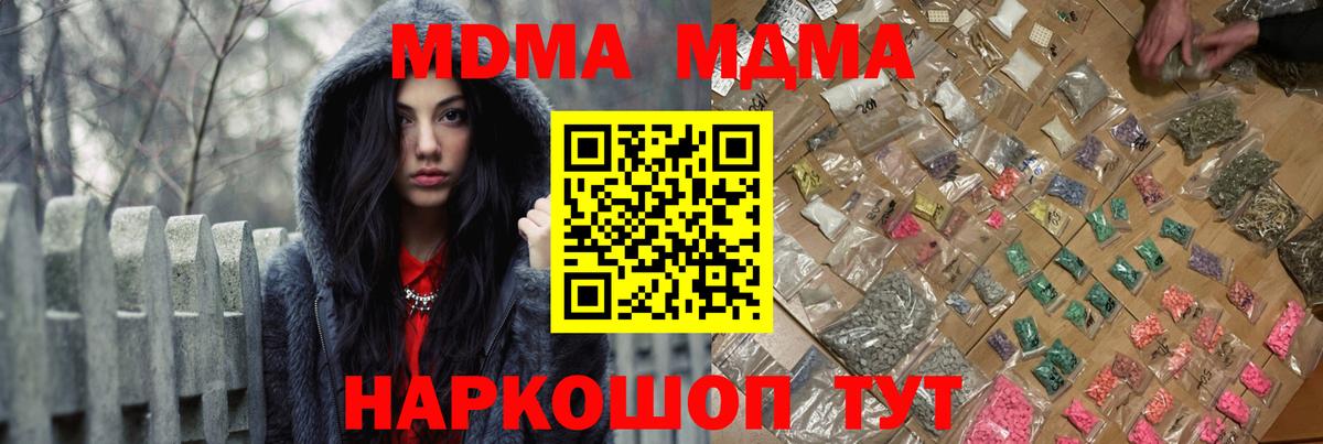 MDMA  MDMA Molly  Вход с VPN  Благодарный 
