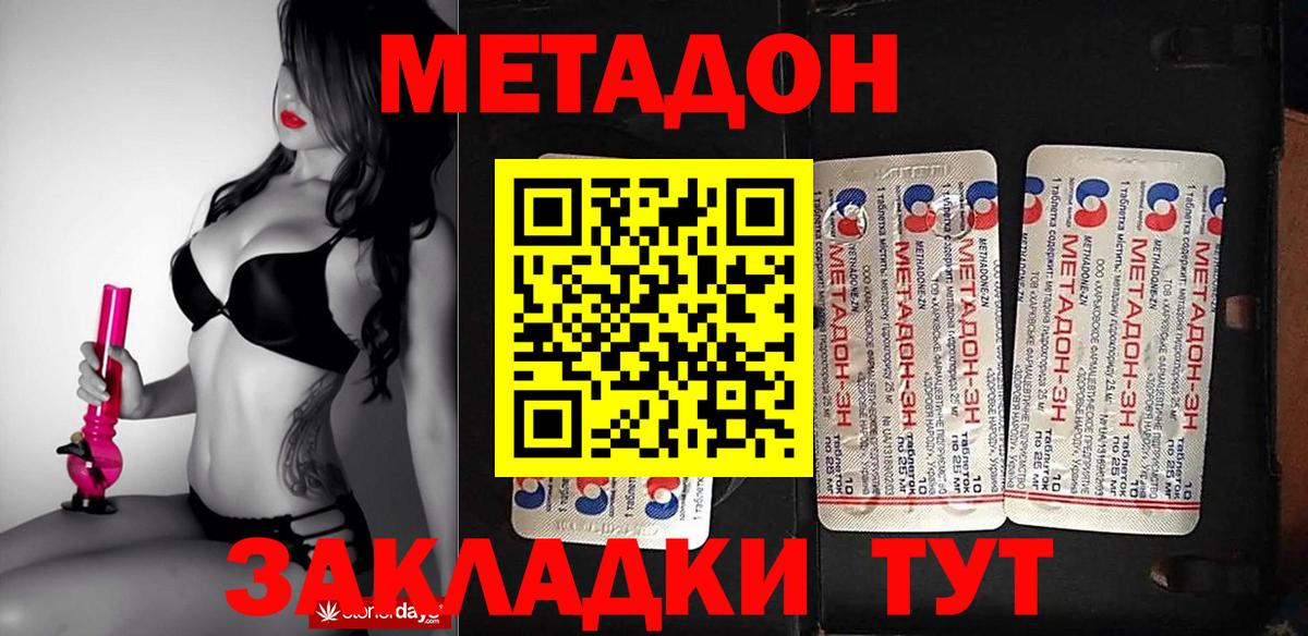 МЕТАДОН белоснежный  Вход с VPN  Метадон VHQ  Благодарный 