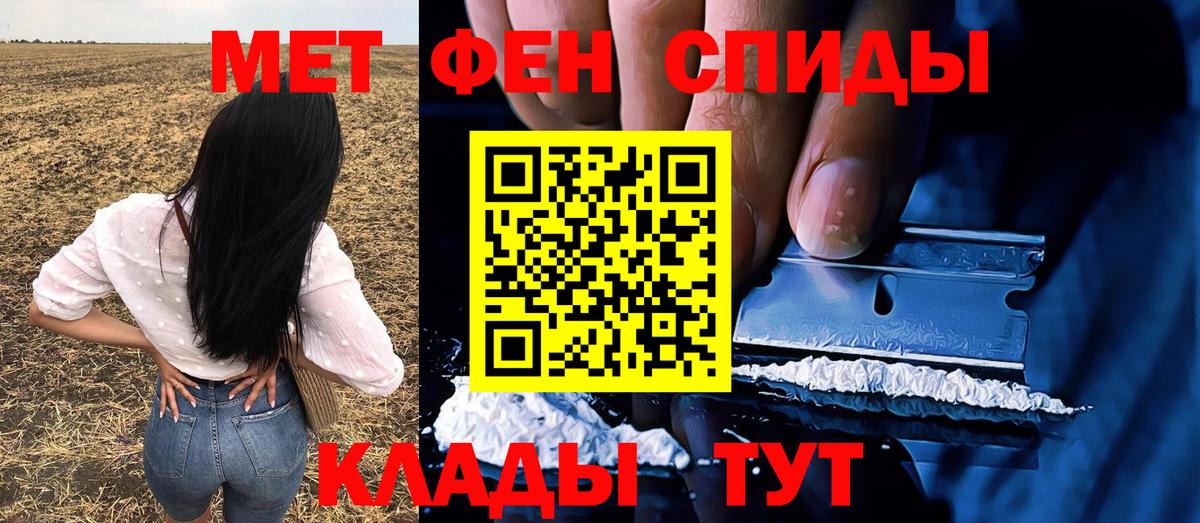 МЕТАМФЕТАМИН витя Благодарный
