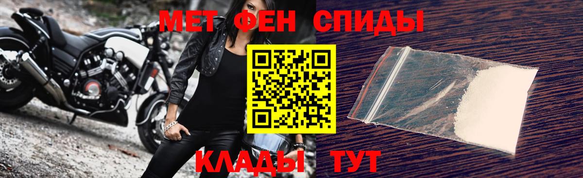 МЕТАМФЕТАМИН Methamphetamine  Первитин  Благодарный  Вход с VPN 