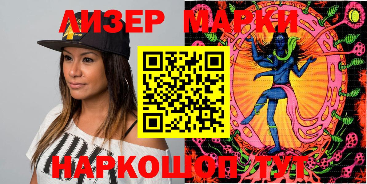 Наркотические марки 1,8мг  Наркотические марки 1,8мг  Благодарный  Марки 25I-NBOMe  Вход с VPN 