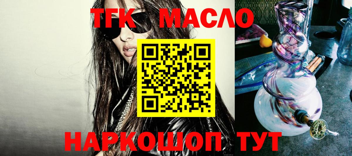 ТГК Wax Благодарный