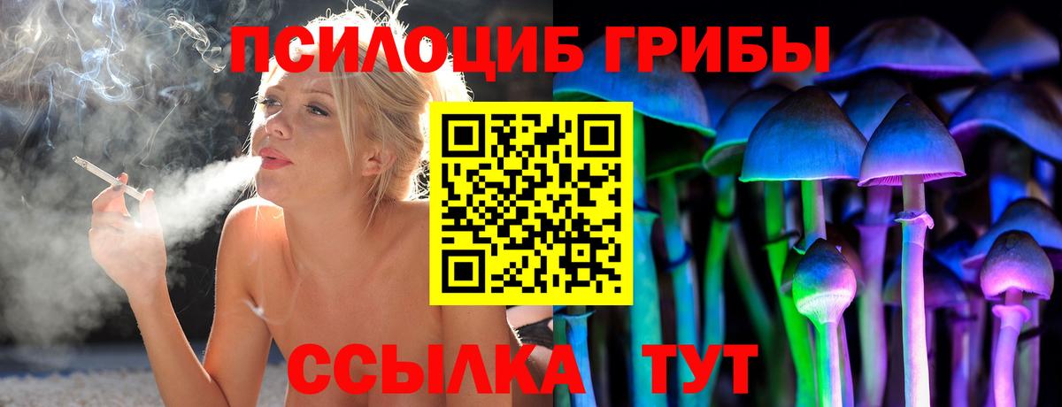 Псилоцибиновые грибы ЛСД Благодарный